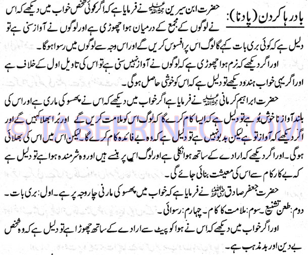 Baad-Reha-Kardan