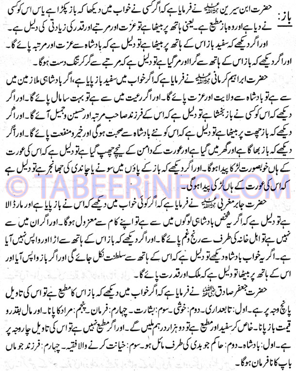 Baaz