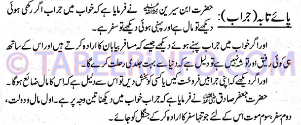 Paaye-Tabah