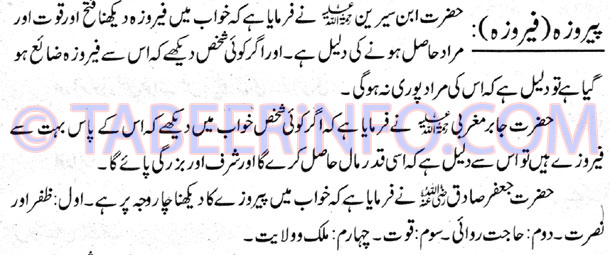 Pairozah