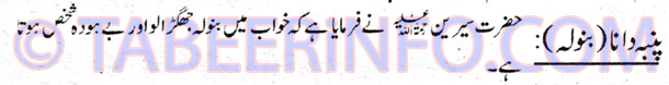Panabah-Danaa