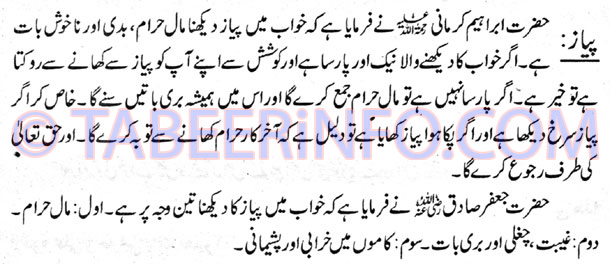 Payaz