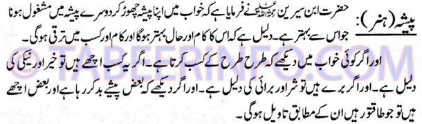 Peshah