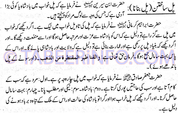 Pul-Sakhtan