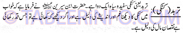 Tarbad
