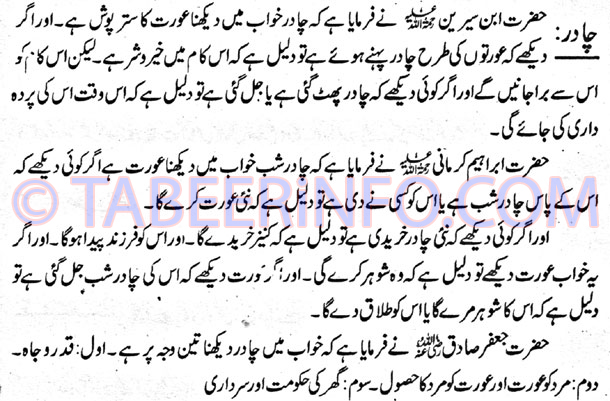 Chadar