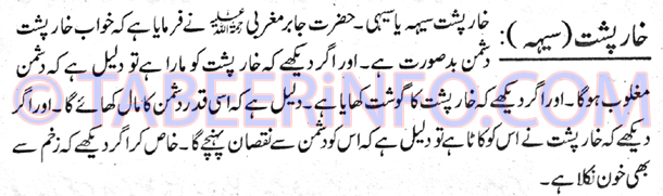 Khaar-Pusht