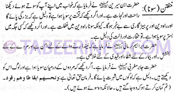Khaftan-Sona