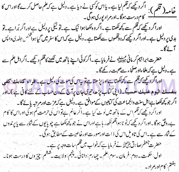 Khama-Qalam