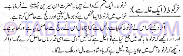 Kharnot-Ek-Ghalla-Hai