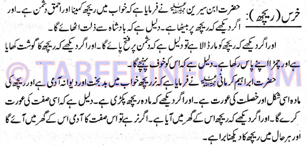 Khars-Reech