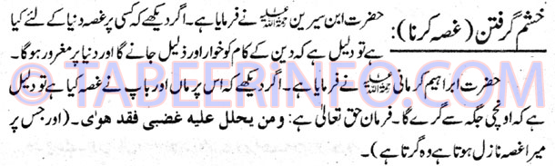 Khasham-Gariftan-Ghussa-Kar