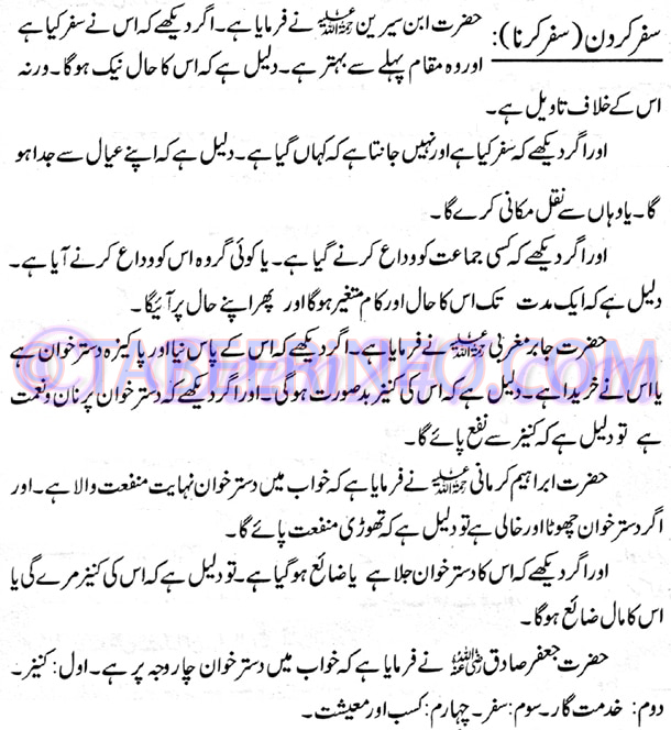 Safar-kardan-Safar-Karna