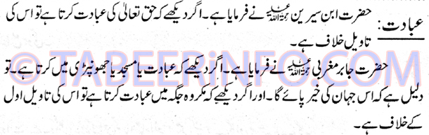 abadat