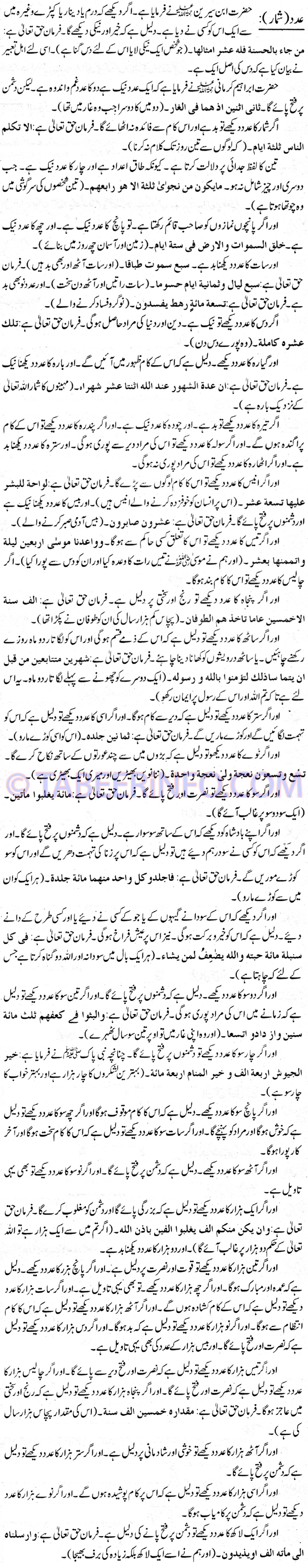 adad-shumar-shamaar