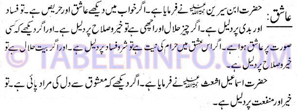ashiq