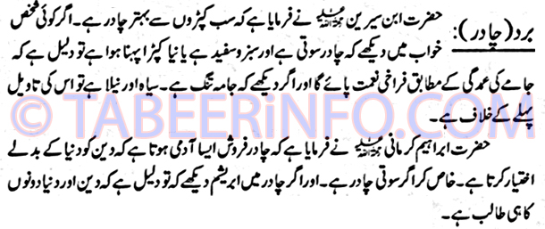 bard-chadar