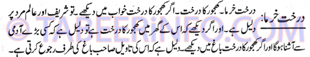 darkhat-khurma