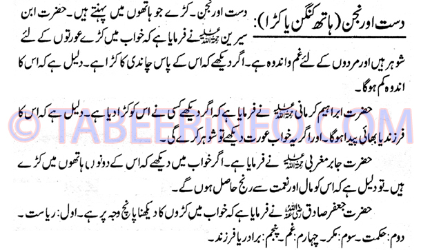 dast-aouranjan