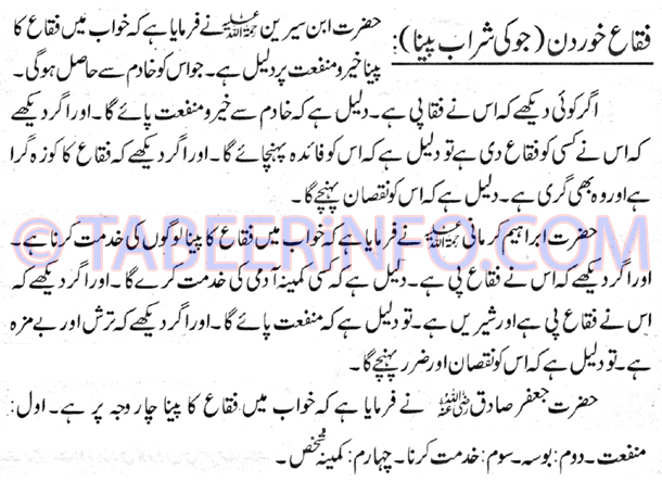 faqaa-khordan-jo-ki-sharab