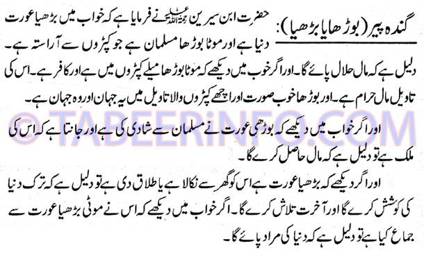 gandah-peer