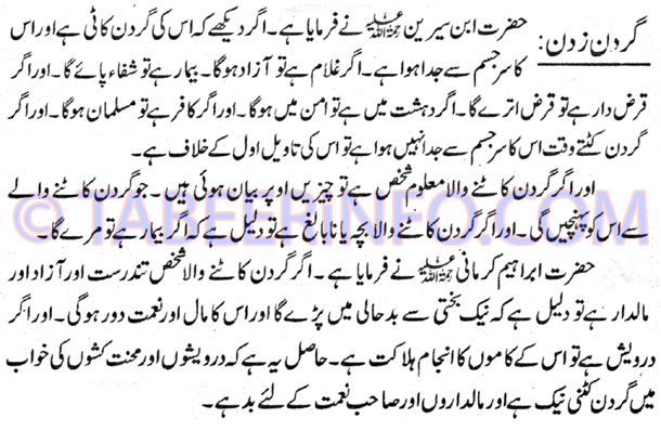 gardan-zadan