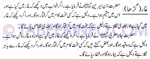 ghaar-garha