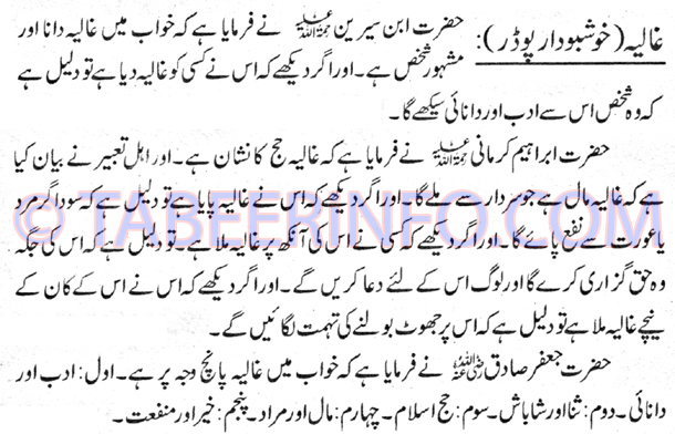 ghaliah