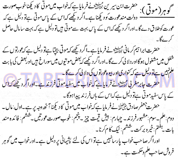 gohar-moti