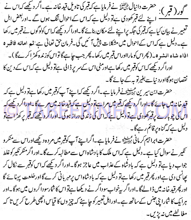 goor-qabar