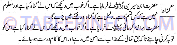 gunah