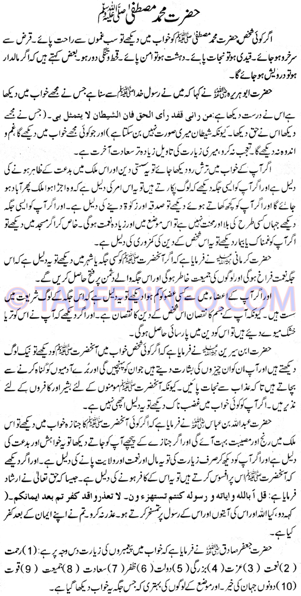 hazrat-Muhammad