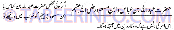 hazrat-abdullah-bin-abbas