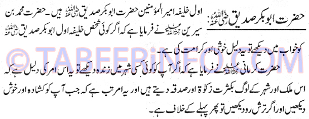 hazrat-abubakar