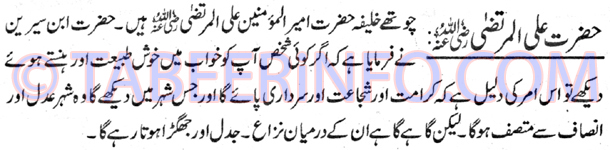 hazrat-ali-al-murtaza