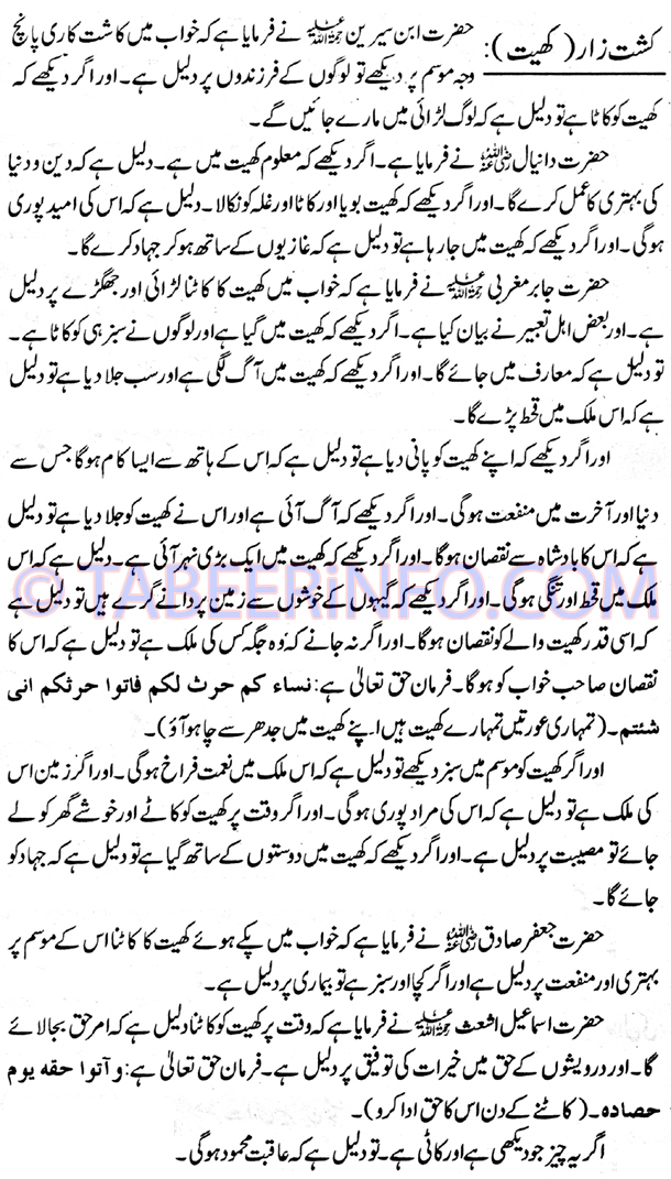 kashat-zaar-khait