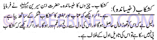 kashkaab-khiasandah