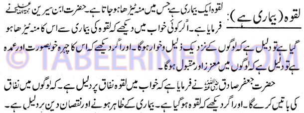 laqwah-bimari-hai