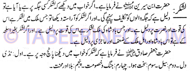 lashkar