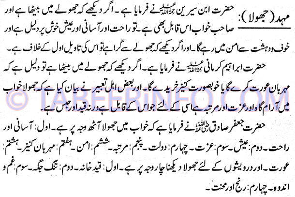 mahad-jhola