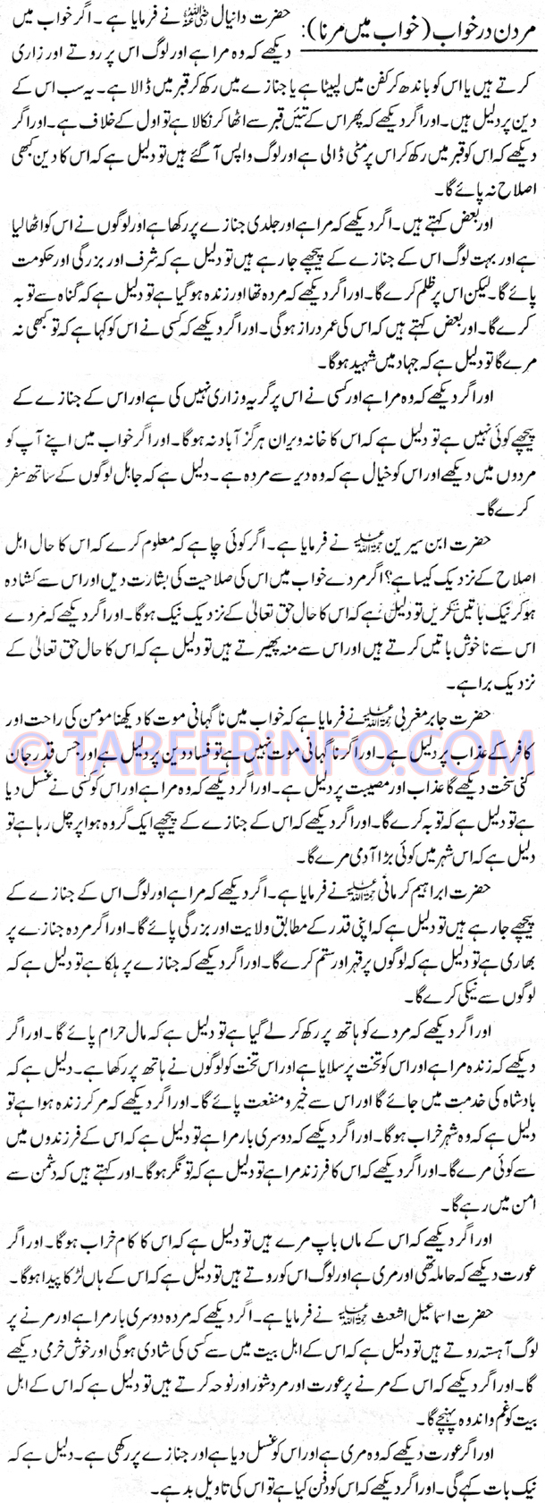 mardan-aur-khwab