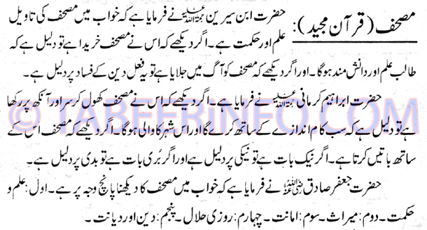 mashaf-Quran-Majeed