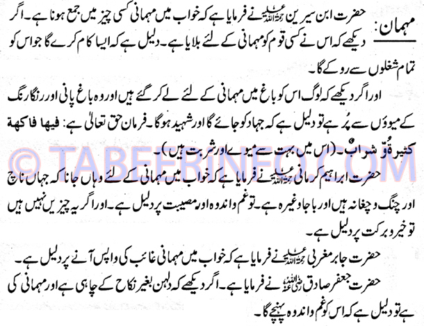 mehman