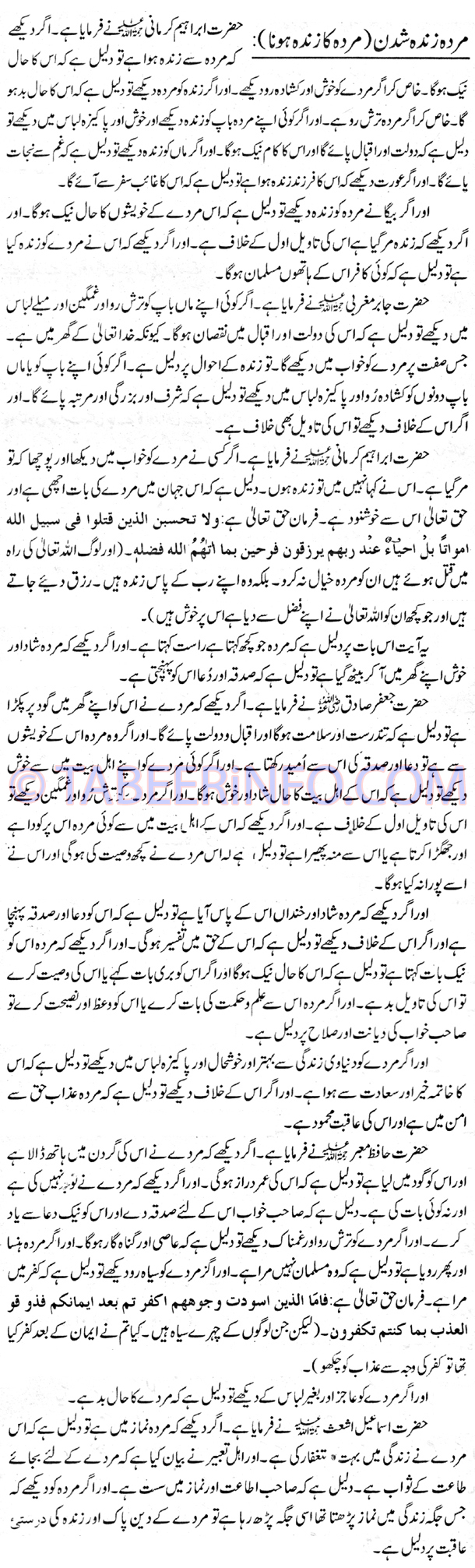 murdah-zindah-shadan