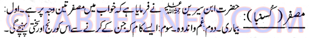 musafar