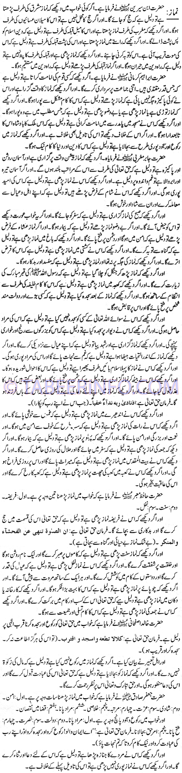 namaz