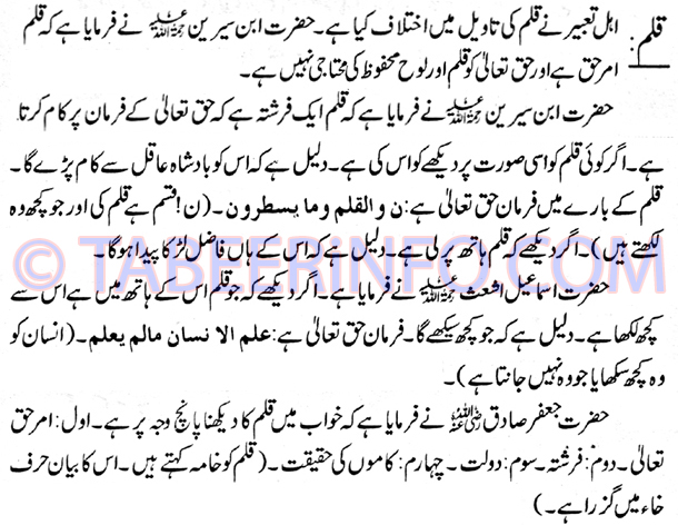 qalam