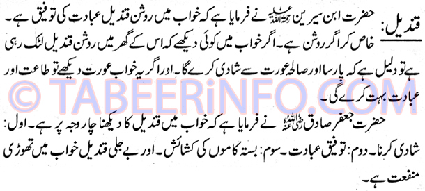qandeel