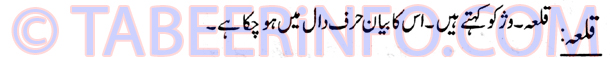 qilah