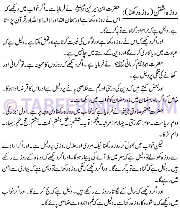 rozah-ashtan